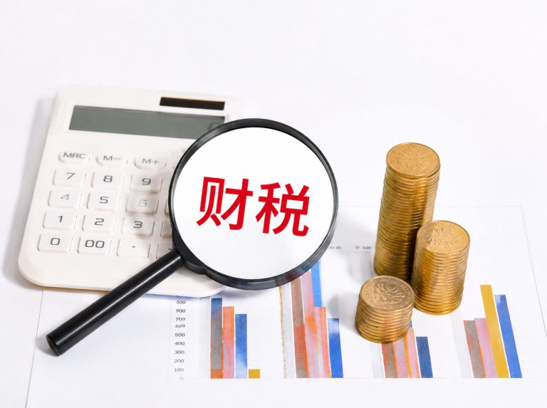 香坊区公司注销与税务注销